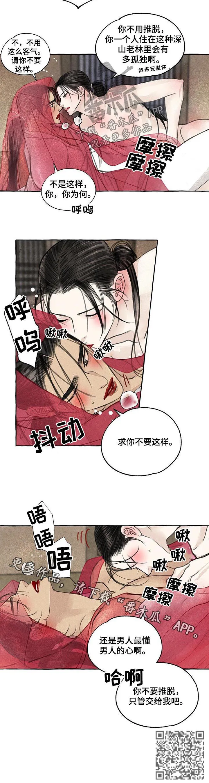 冒险的漫画书漫画,第66章：圣诞特别篇上：不要推脱9图