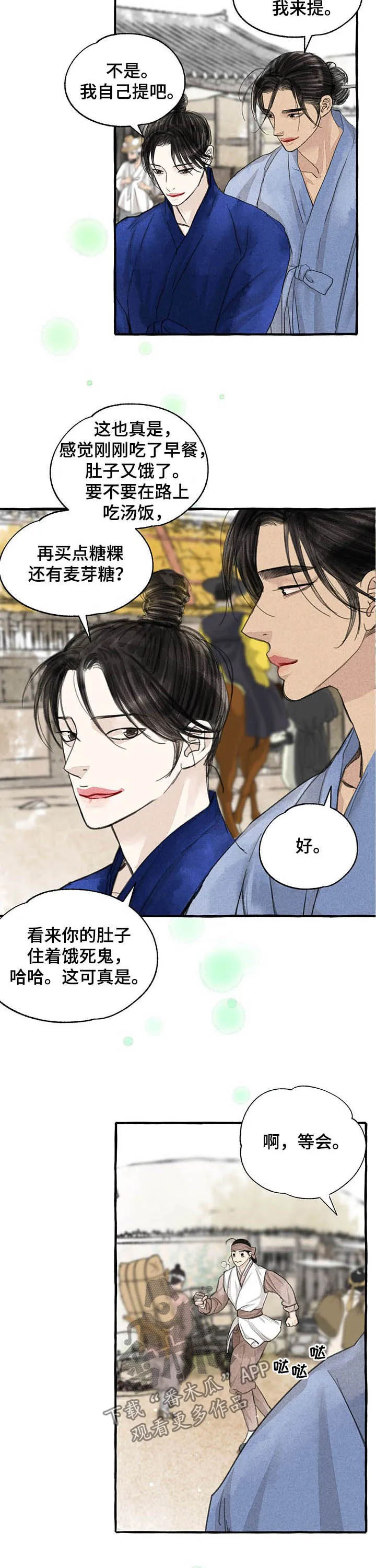 冒险秘密漫画漫画,第101章：万幸2图