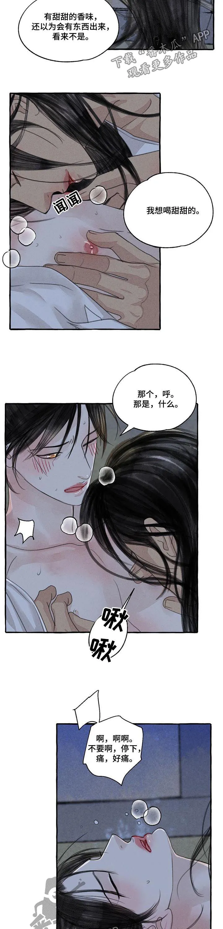 有关冒险的漫画漫画,第97章：都记得2图
