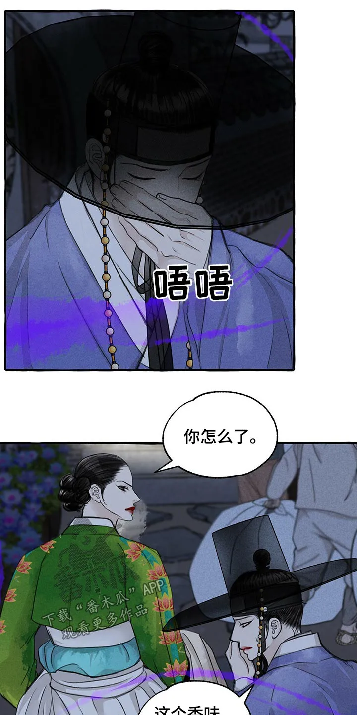 冒险秘密漫画漫画,第125章：前行11图