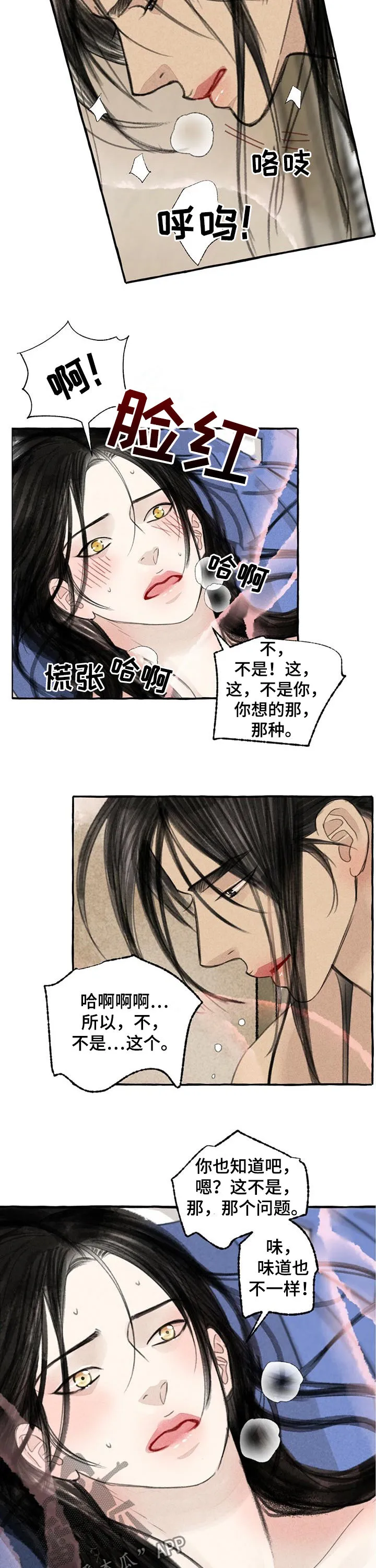 冒险漫画小说漫画,第85章：都喜欢9图