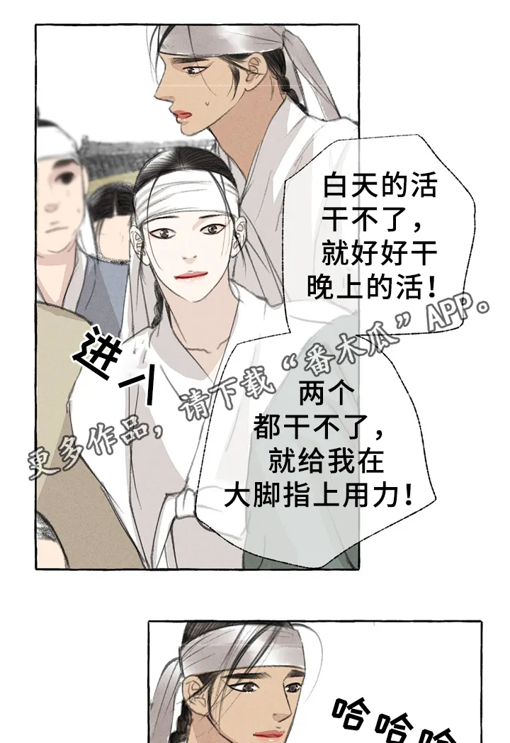 冒险秘密漫画漫画,第31章：街头节目6图