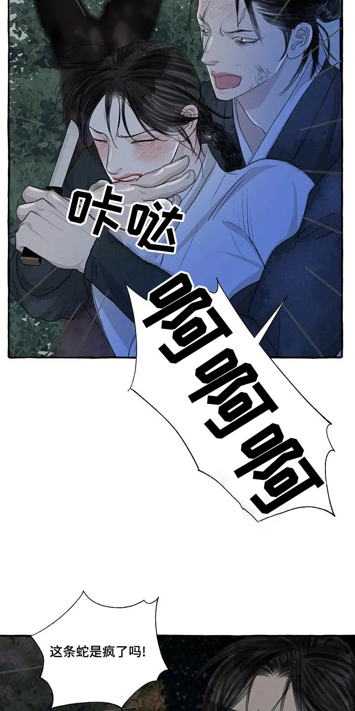 冒险漫画大全免费观看漫画,第163章：要挟21图