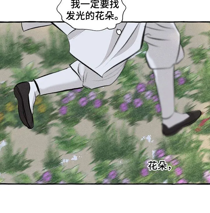 冒险秘密漫画漫画,第187章：告发8图