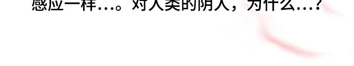 冒险秘密漫画漫画,第127章：不知所措20图