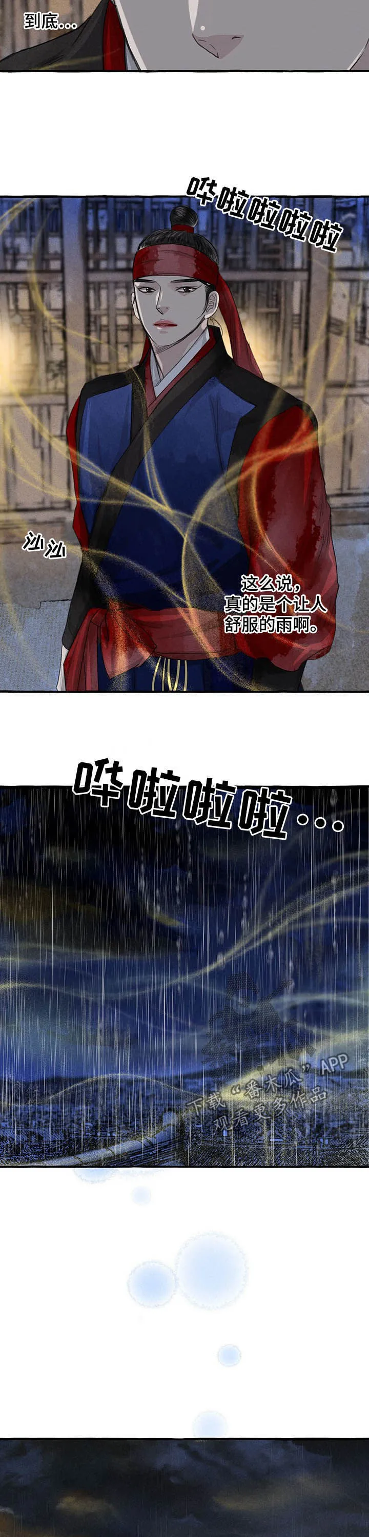 魔法冒险漫画漫画,第100章：寻找7图
