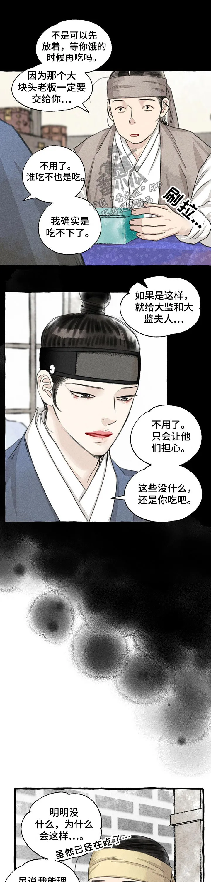 冒险漫画封面漫画,第114章：贵重10图