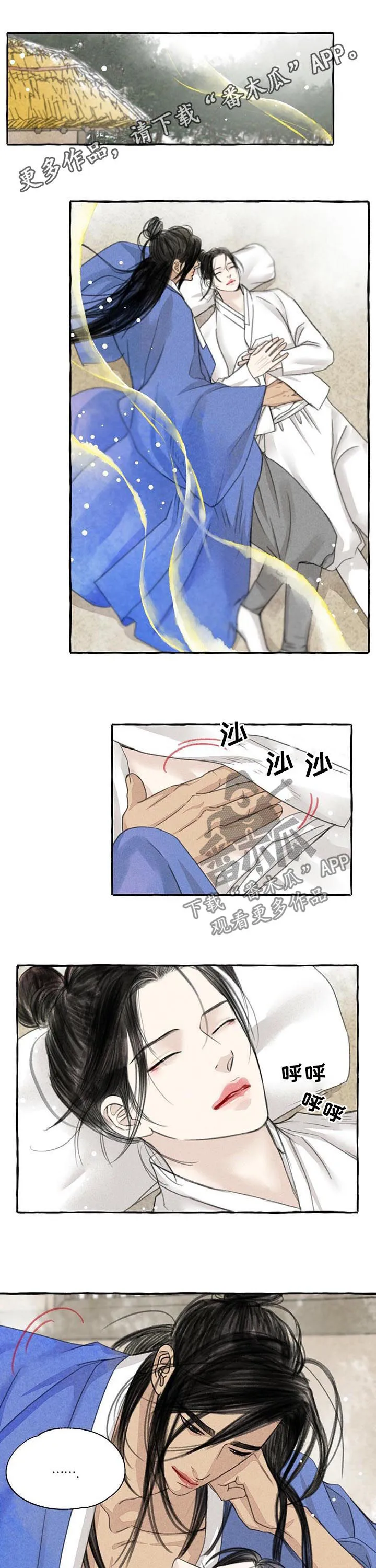 冒险秘密漫画漫画,第82章：揉肚子1图