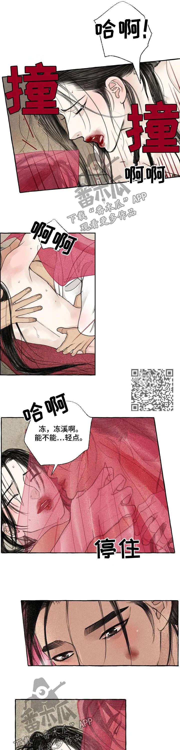 冒险漫画封面漫画,第67章：圣诞特别篇下：下一步4图