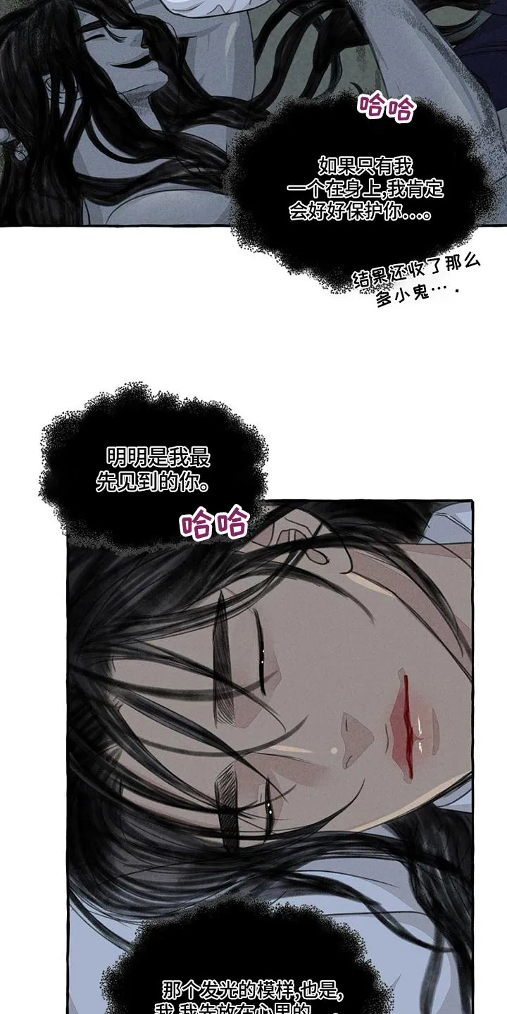 冒险漫画大全免费观看漫画,第163章：要挟9图