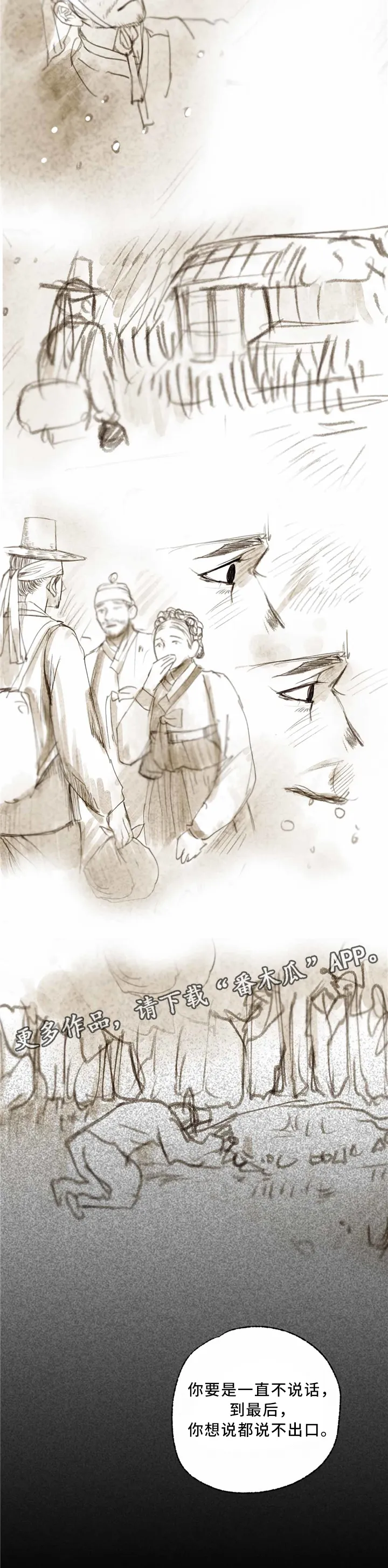 有关冒险的漫画漫画,第42章：定居7图