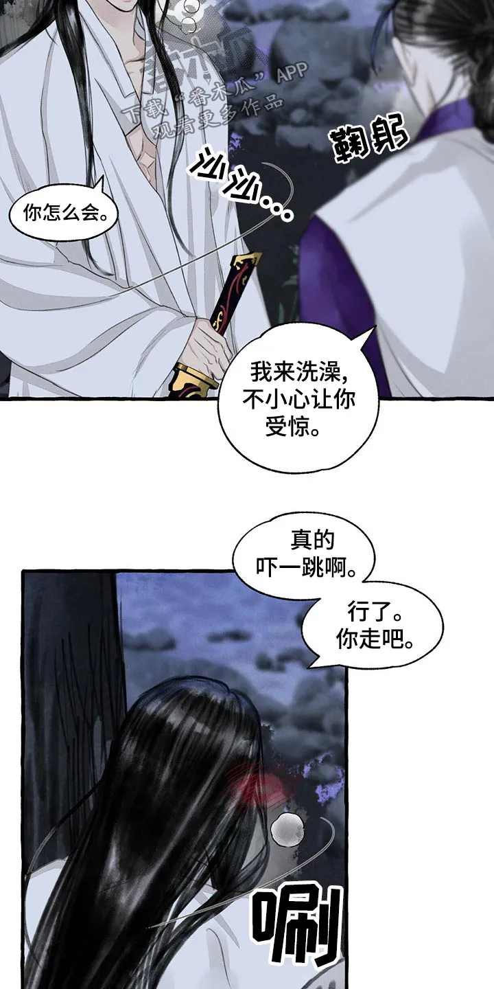 冒险的漫画书漫画,第160章：我来帮你14图
