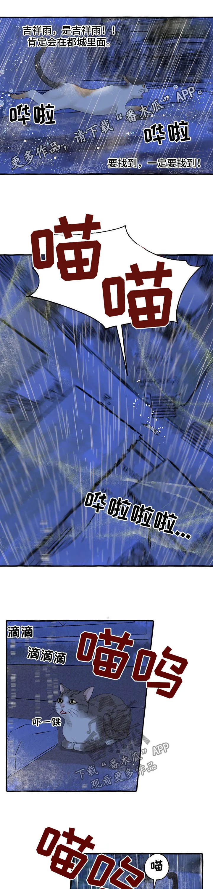 魔法冒险漫画漫画,第100章：寻找1图