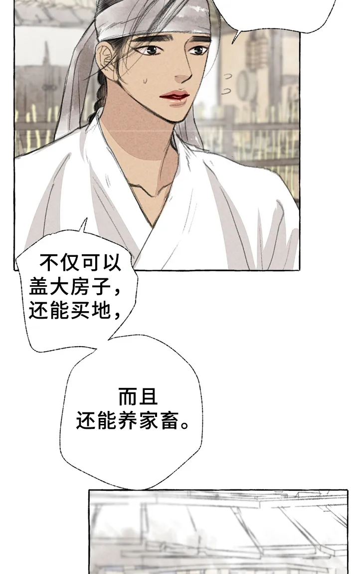 冒险秘密漫画漫画,第33章：独白4图