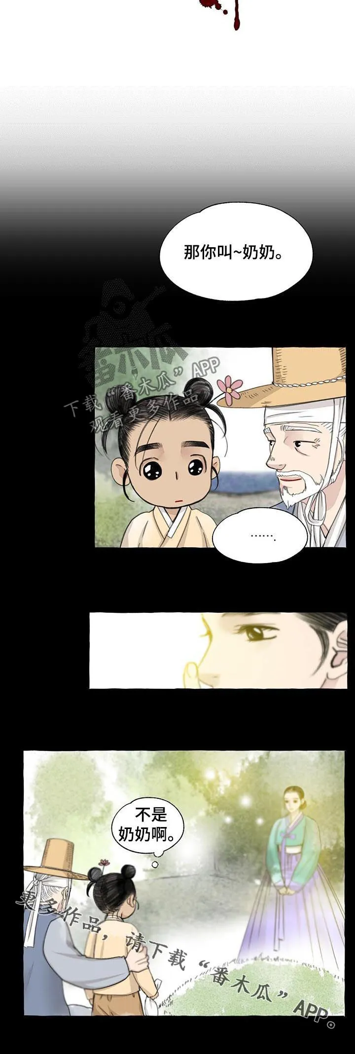 冒险秘密漫画漫画,第73章：结对子11图