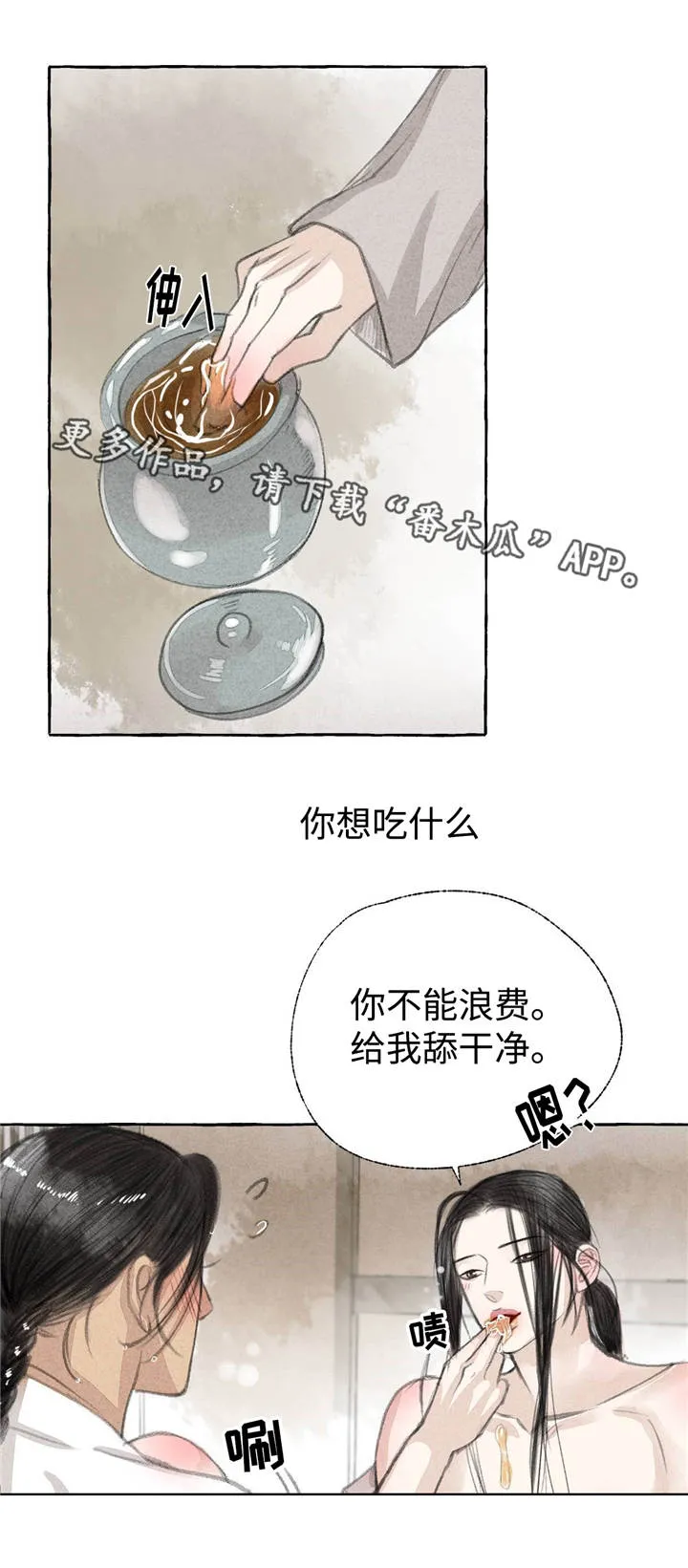 有关冒险的漫画漫画,第23章：田园生活6图