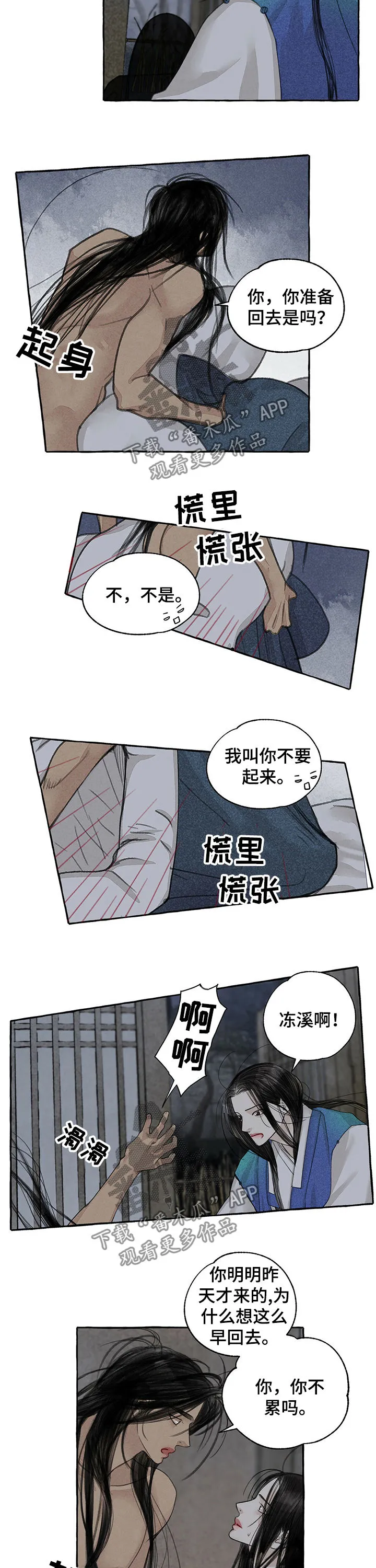 冒险秘密漫画漫画,第58章：好久不见2图