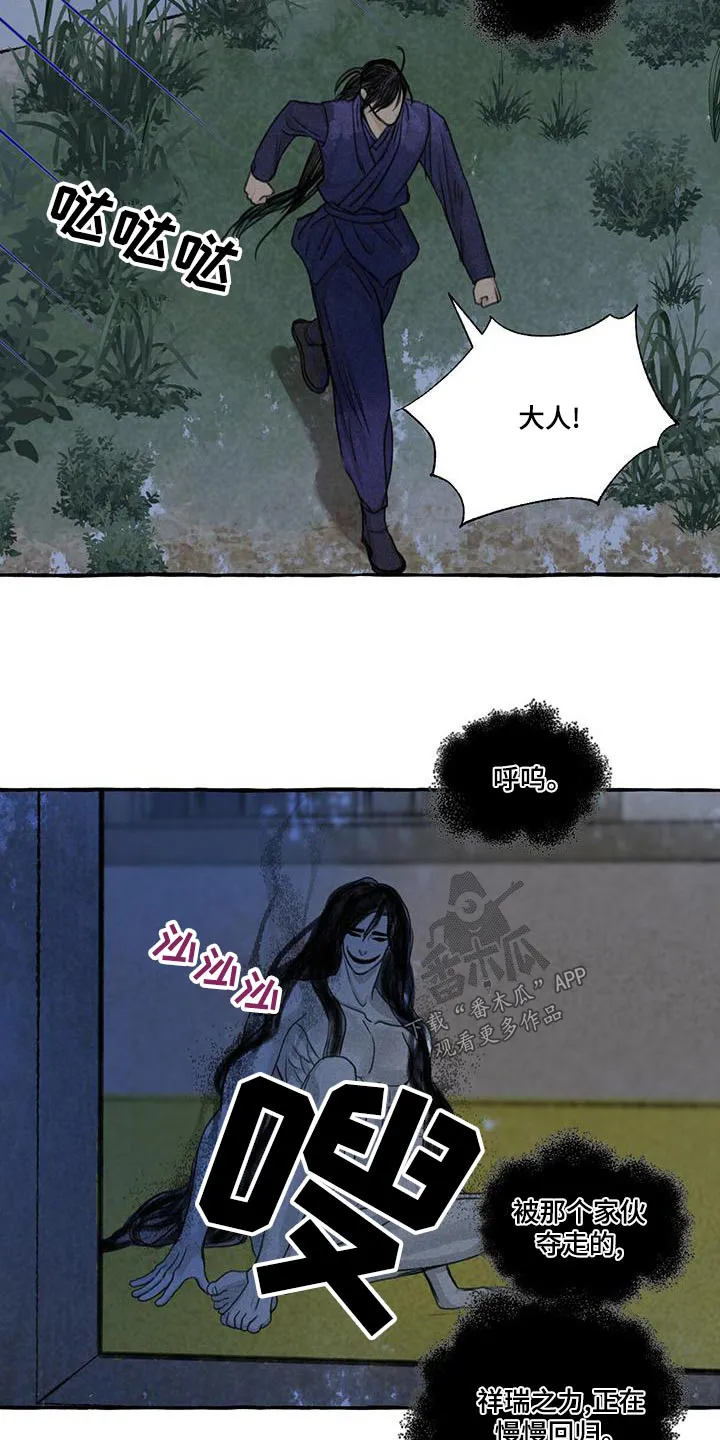冒险漫画大全免费观看漫画,第163章：要挟16图