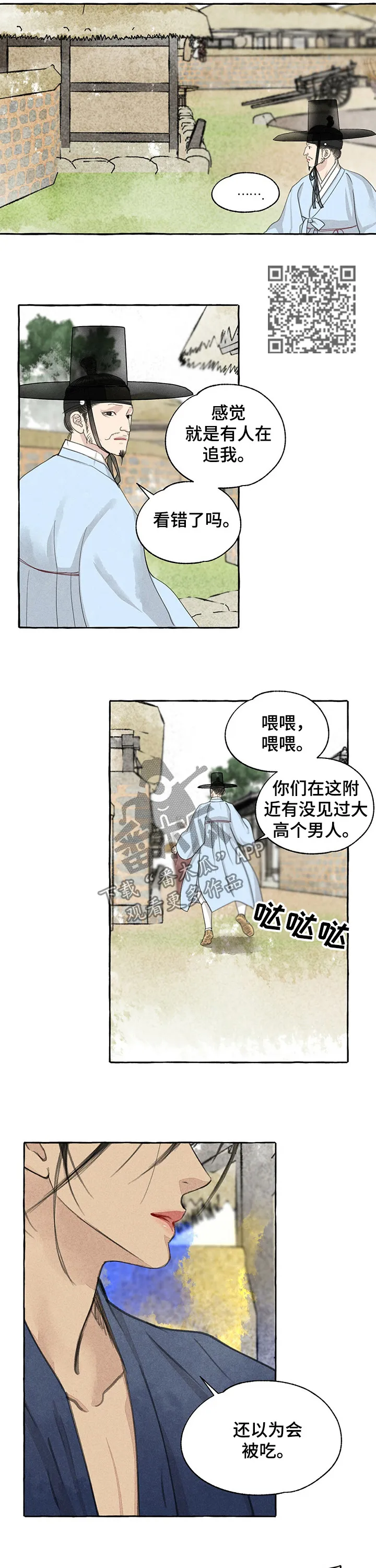 冒险秘密漫画漫画,第63章：将死之人5图