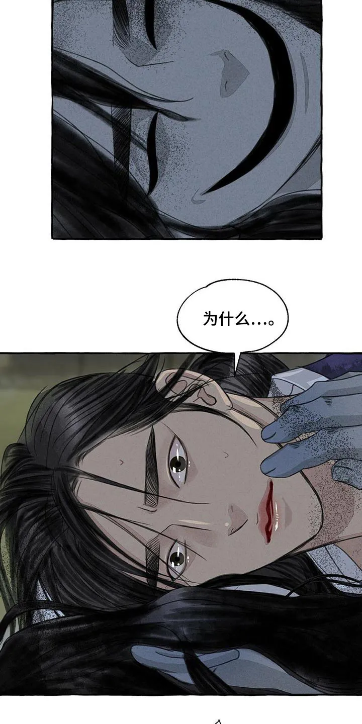 冒险漫画大全免费观看漫画,第163章：要挟14图