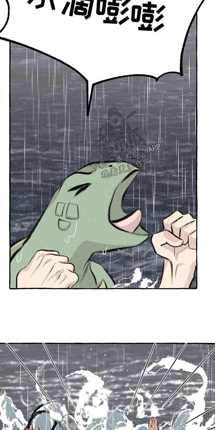 冒险的秘密漫画漫画,第176章：陆地13图