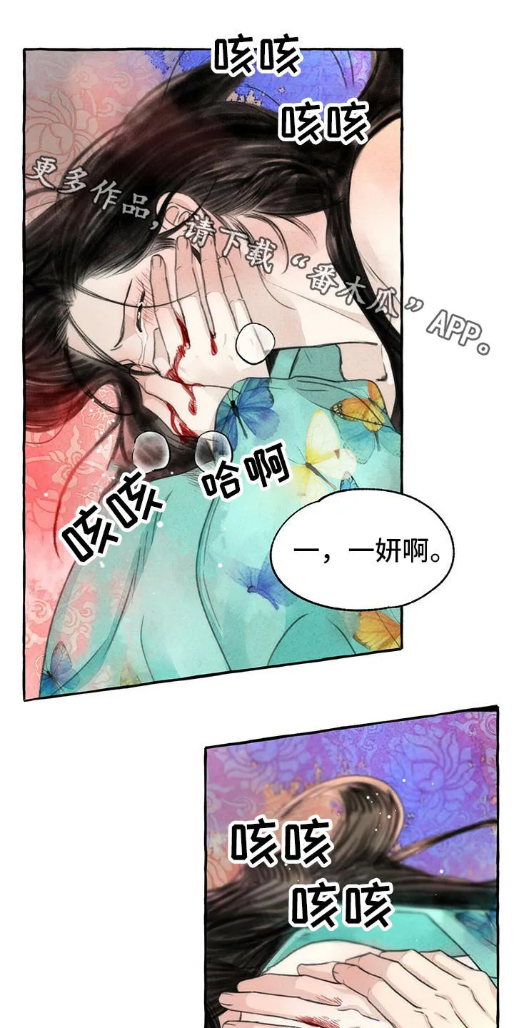 冒险漫画小说漫画,第144章：你是谁1图