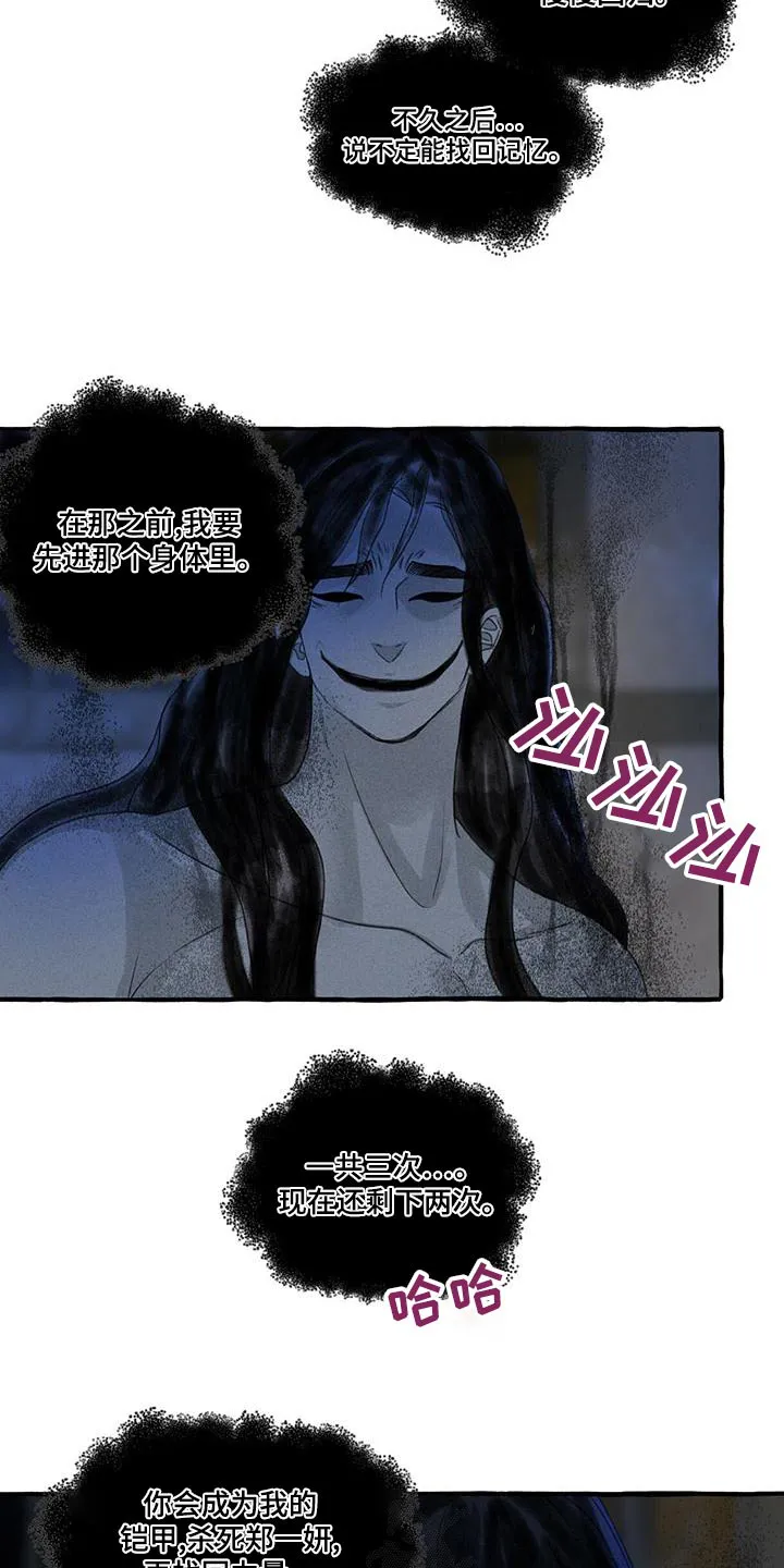 冒险漫画大全免费观看漫画,第163章：要挟17图