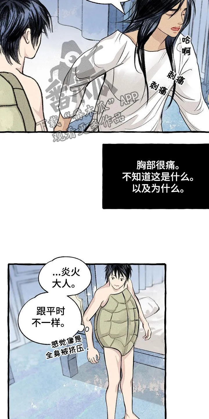 有关冒险的漫画漫画,第186章：命运12图
