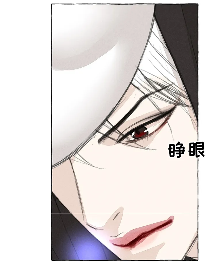 冒险秘密漫画漫画,第32章：娘子?!4图