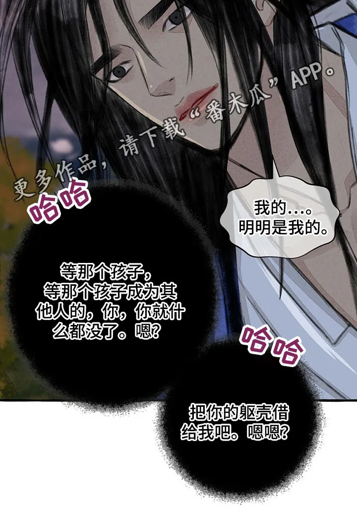冒险漫画小说漫画,第138章：抓住22图
