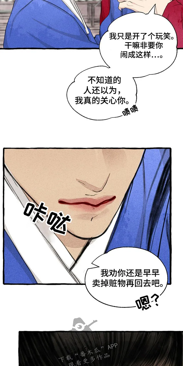 魔法冒险漫画漫画,第158章：求饶7图