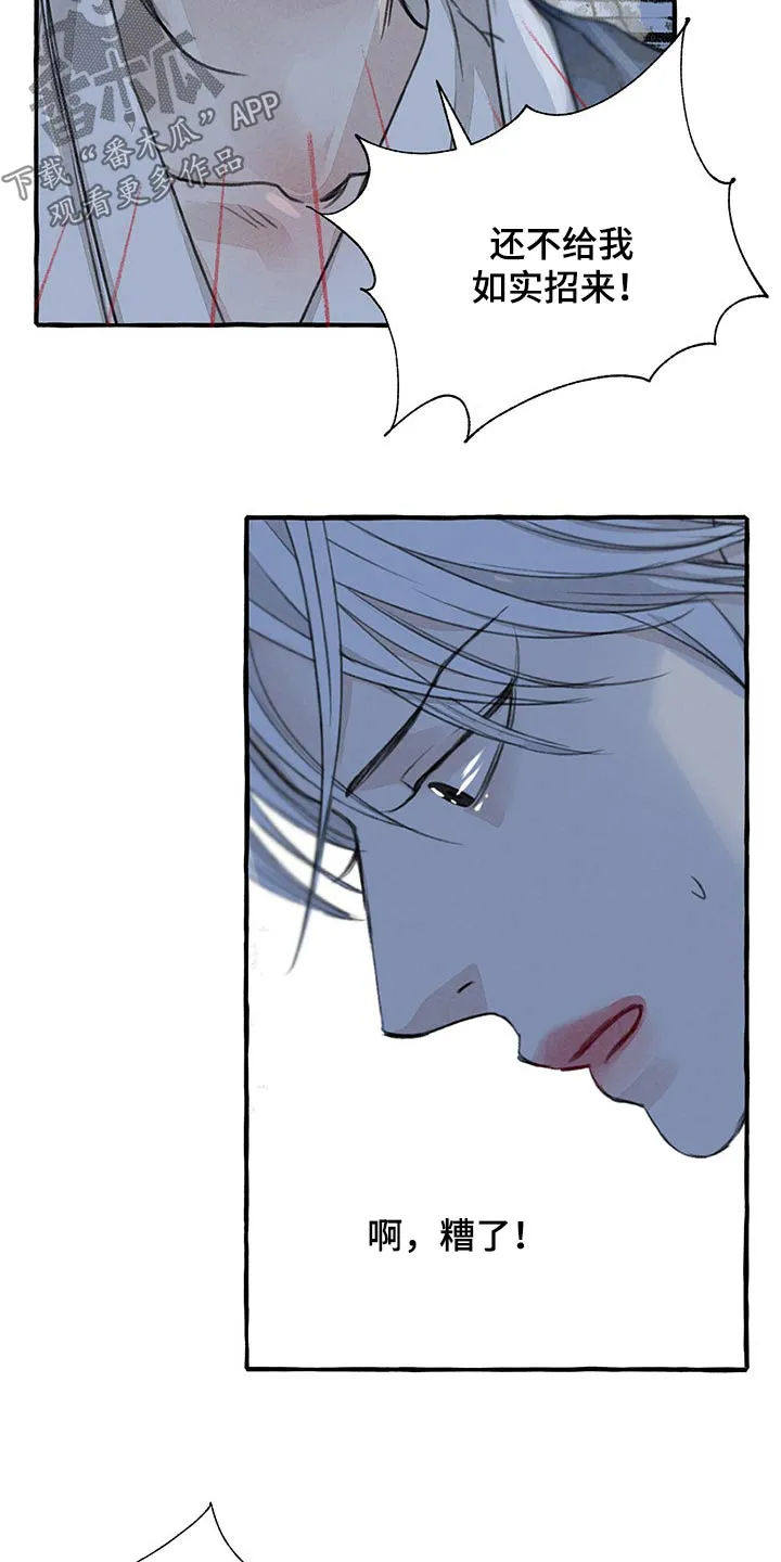 魔法冒险漫画漫画,第130章：伤势严重20图