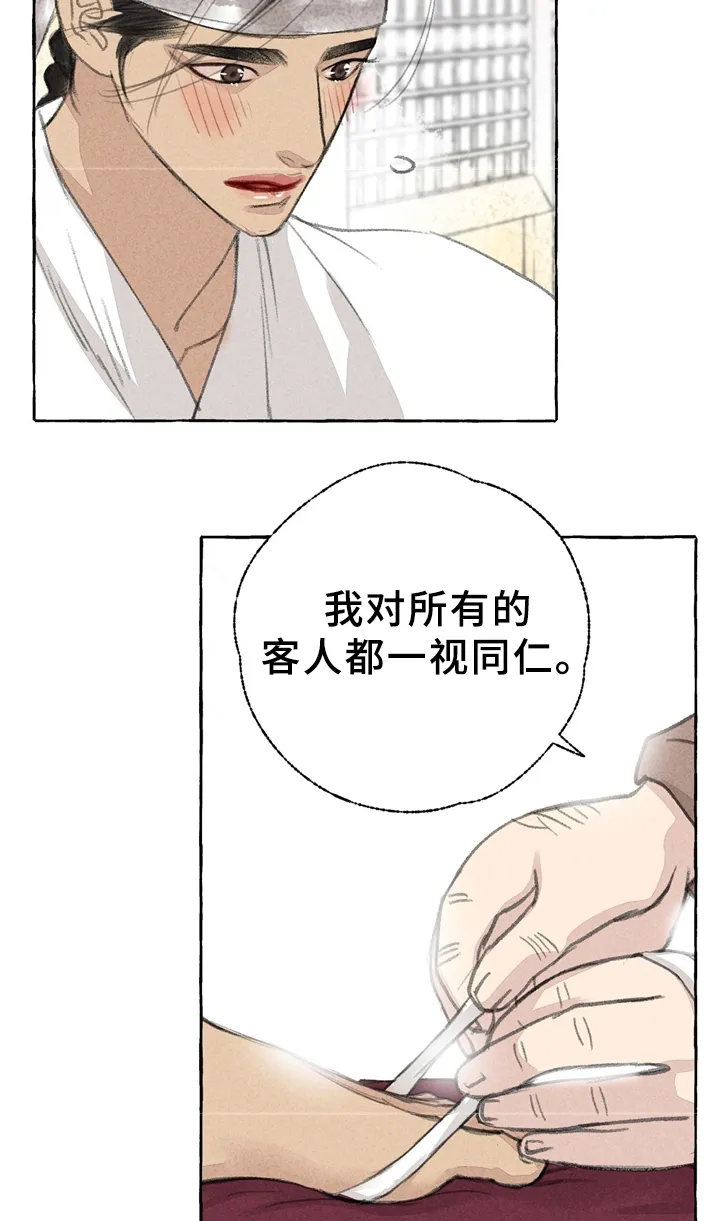 冒险秘密漫画漫画,第34章：买鞋12图