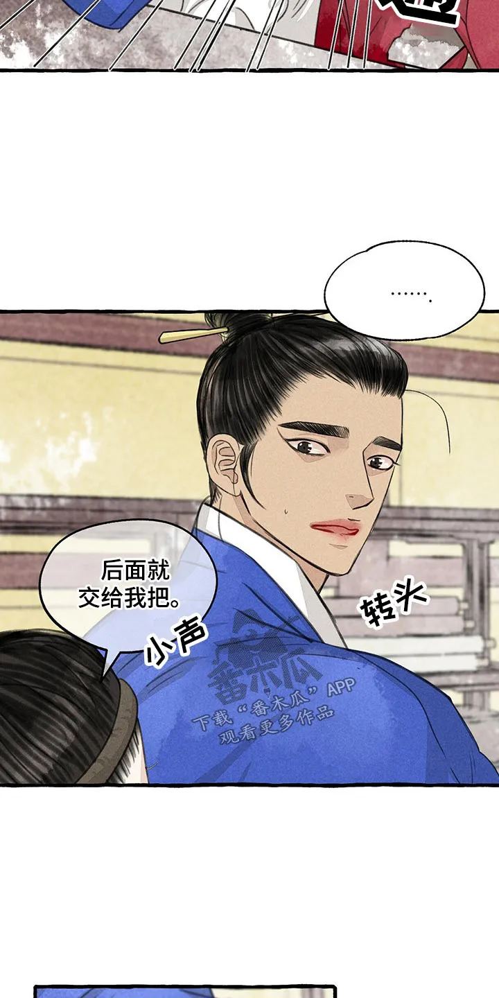 魔法冒险漫画漫画,第158章：求饶15图