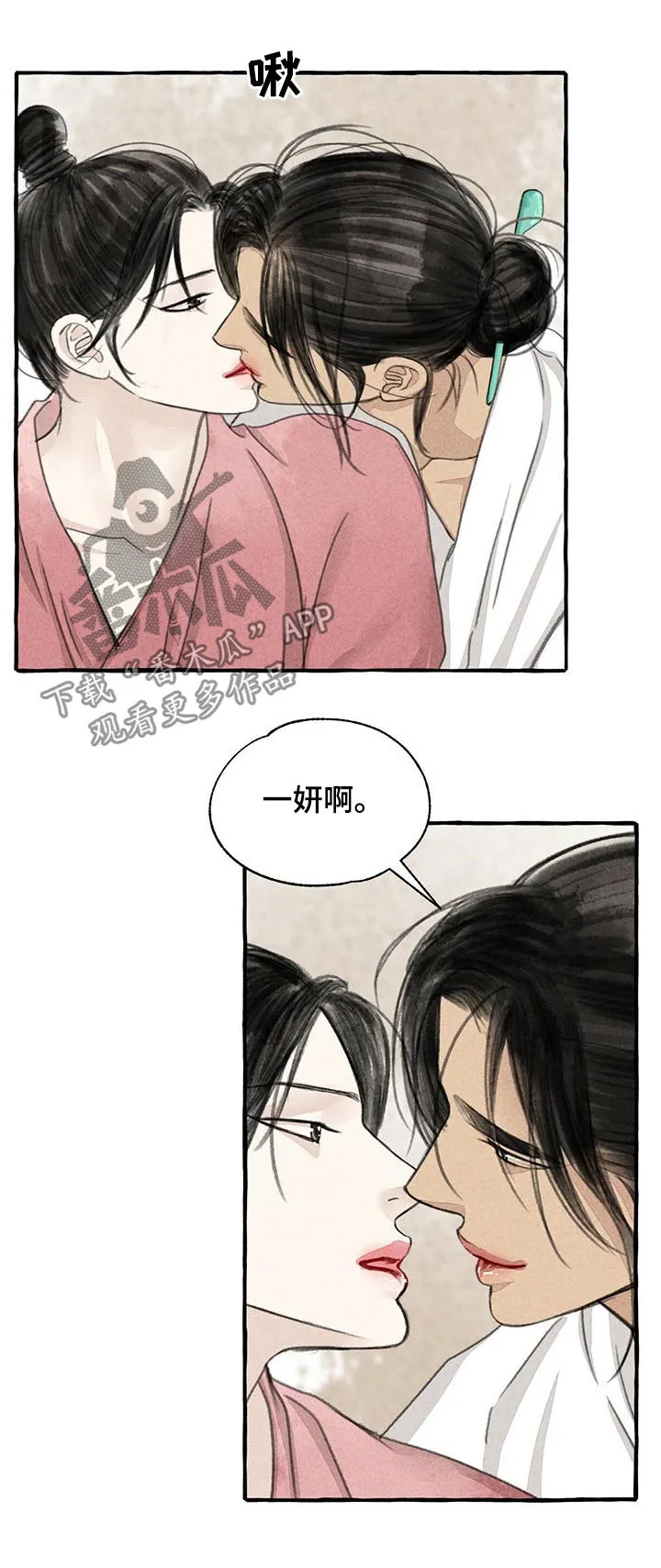 冒险秘密漫画漫画,第87章：烧焦了5图