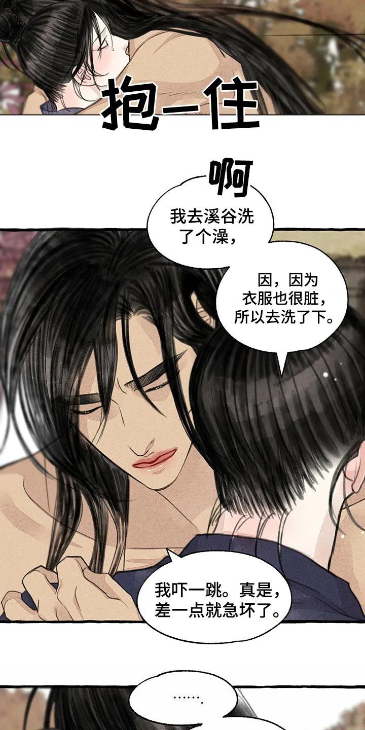 冒险秘密漫画漫画,第155章：在一起4图