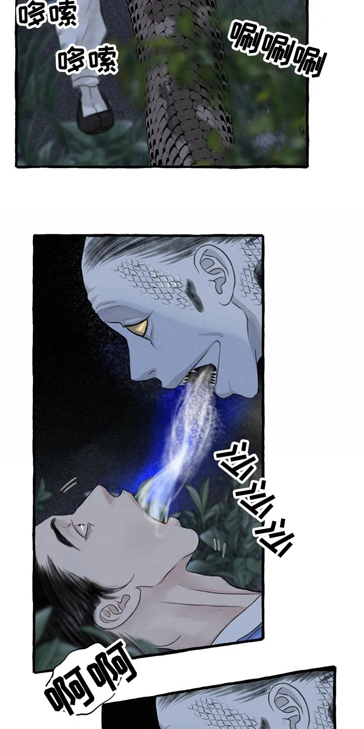魔法冒险漫画漫画,第158章：求饶29图