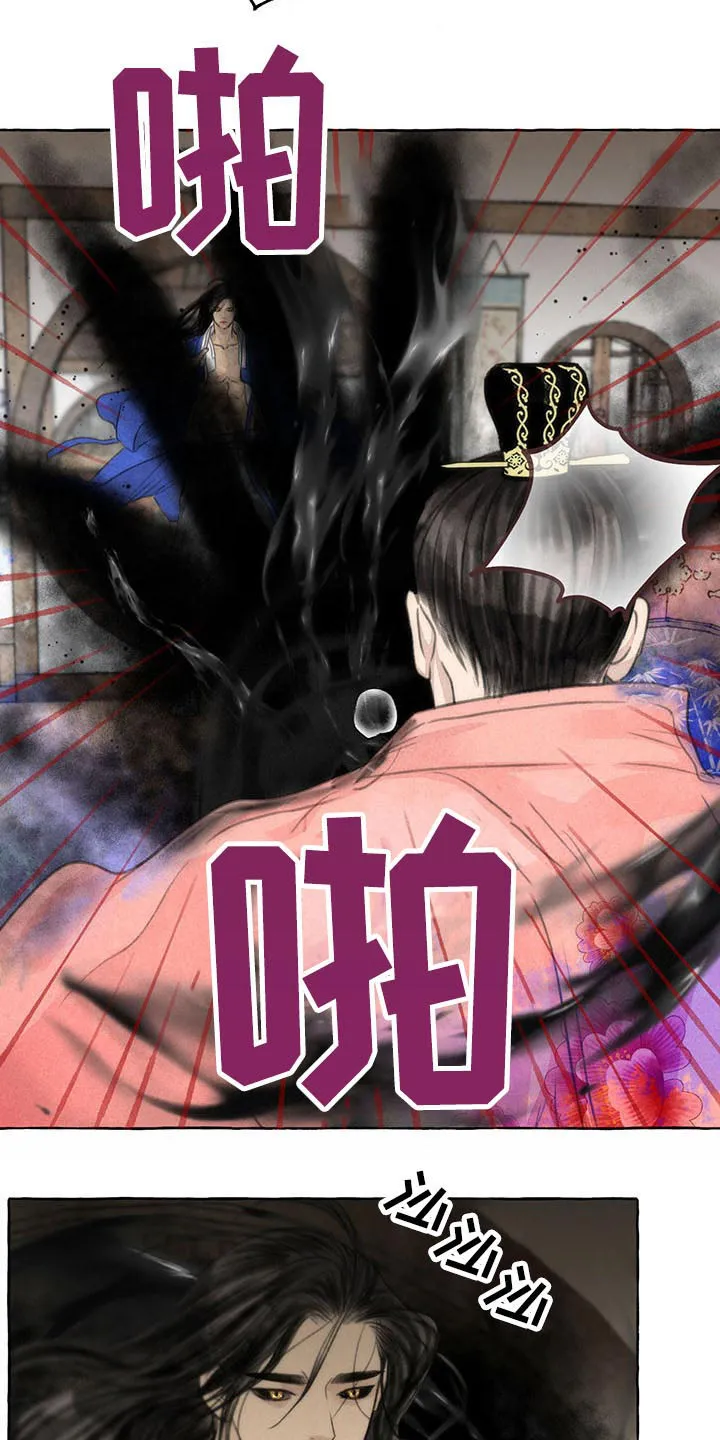 冒险漫画小说漫画,第144章：你是谁12图
