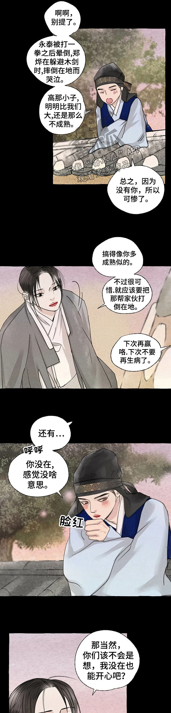 魔法冒险漫画漫画,第53章：见朋友8图