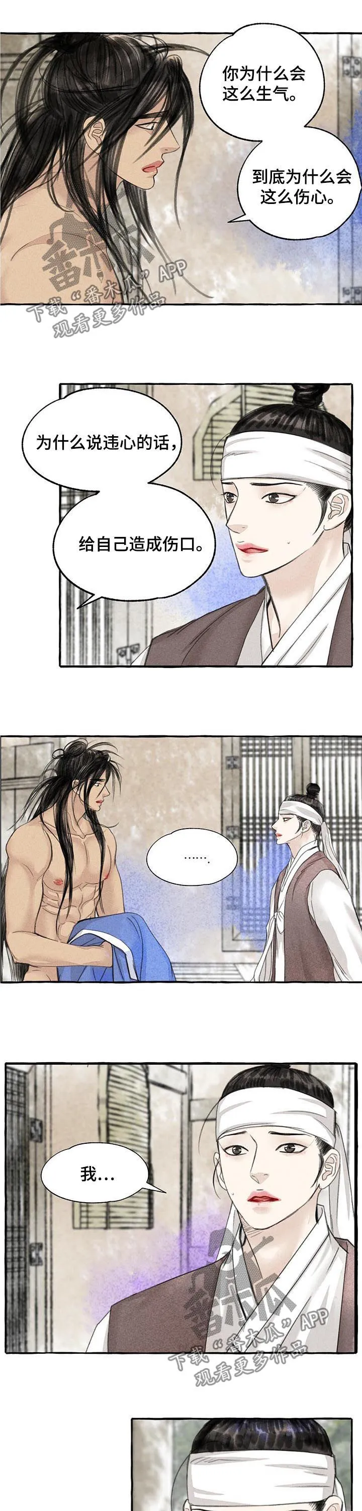 冒险的漫画书漫画,第80章：该死的贵族6图