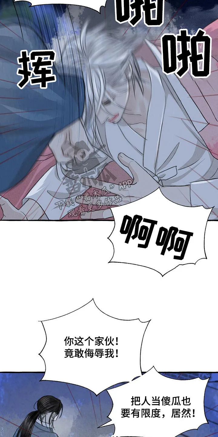魔法冒险漫画漫画,第130章：伤势严重17图
