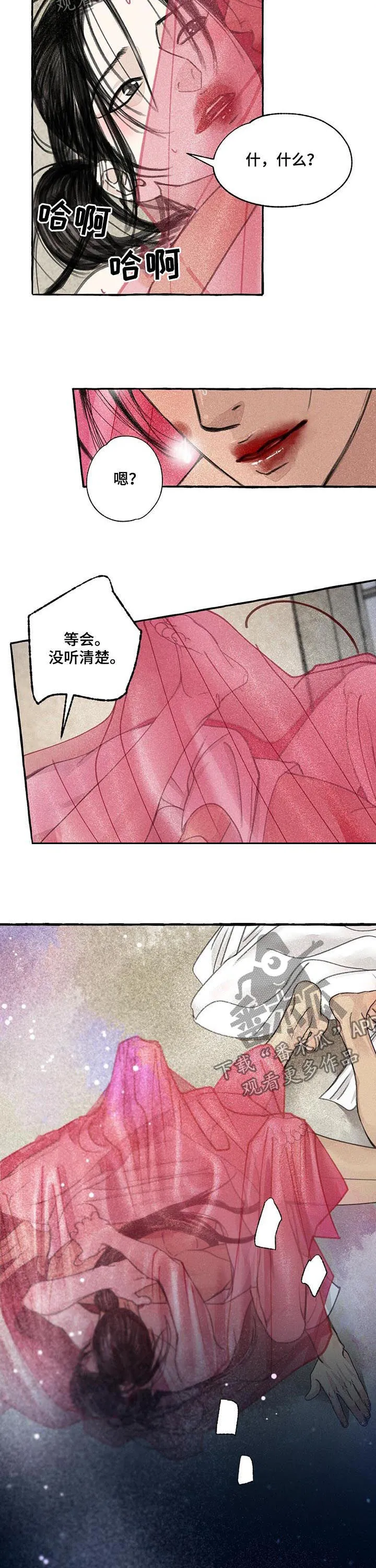 冒险漫画封面漫画,第67章：圣诞特别篇下：下一步5图