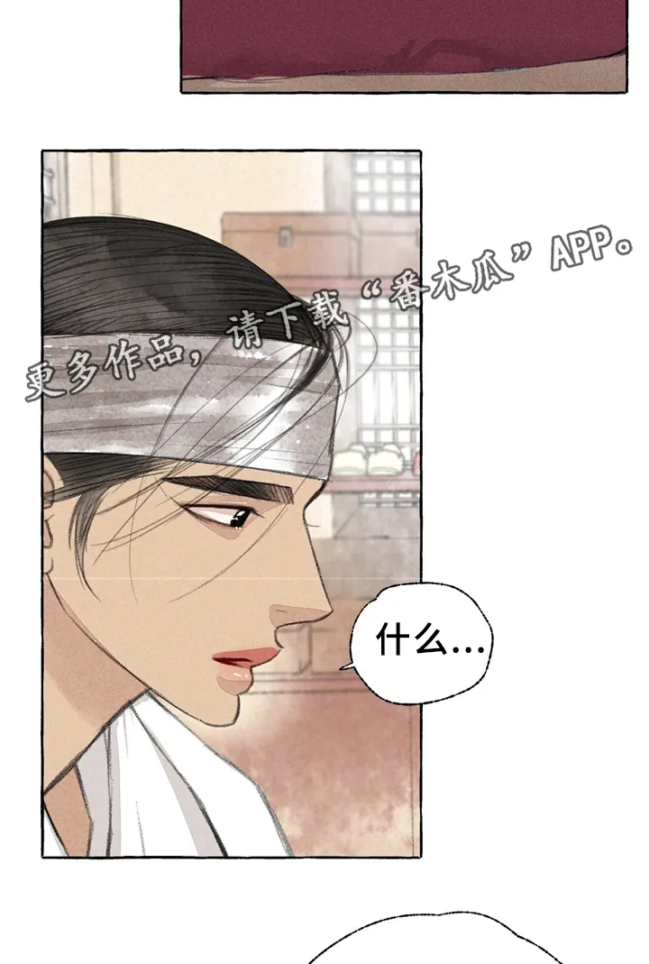冒险秘密漫画漫画,第34章：买鞋13图