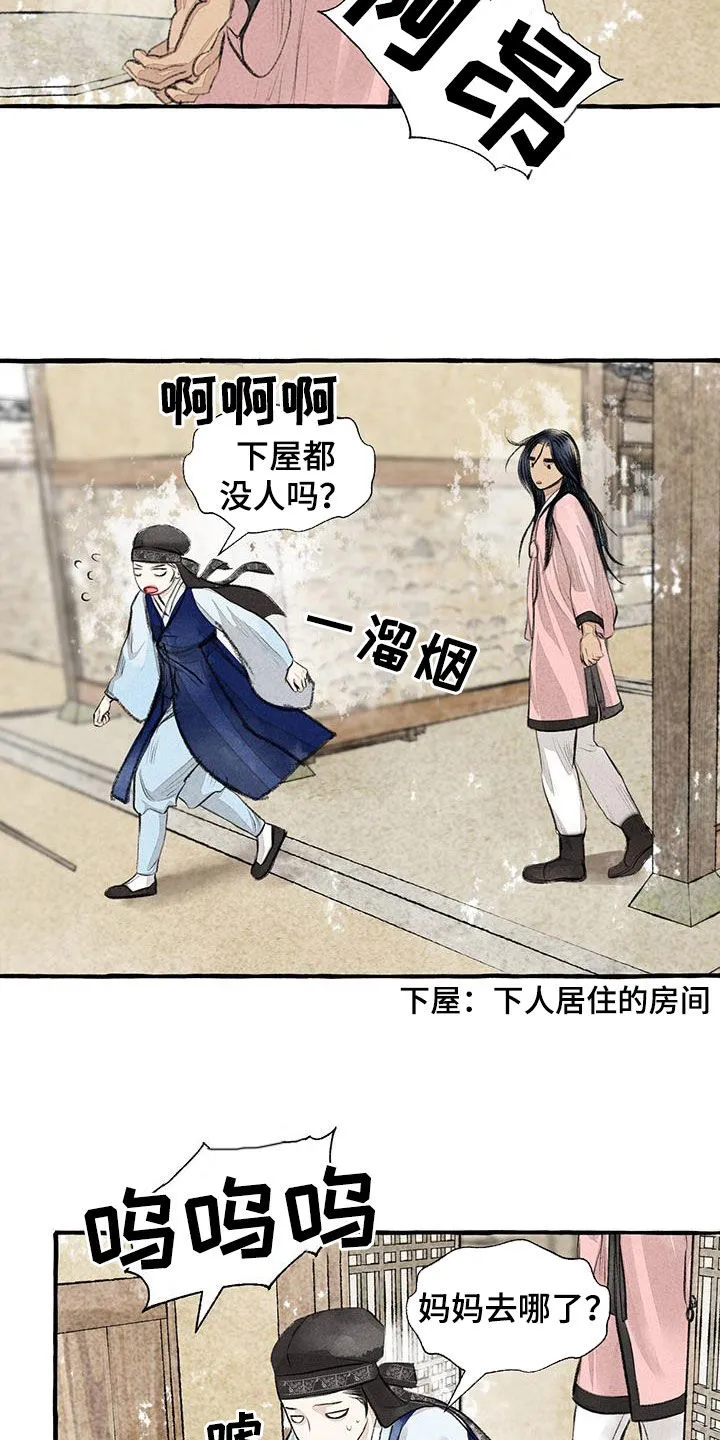 冒险漫画大全免费观看漫画,第181章：快跑9图