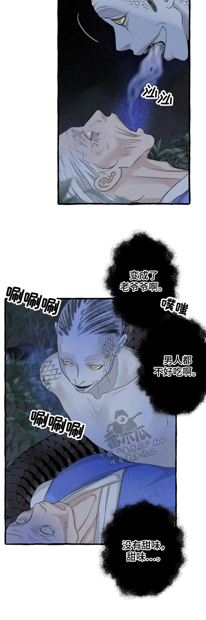魔法冒险漫画漫画,第158章：求饶30图