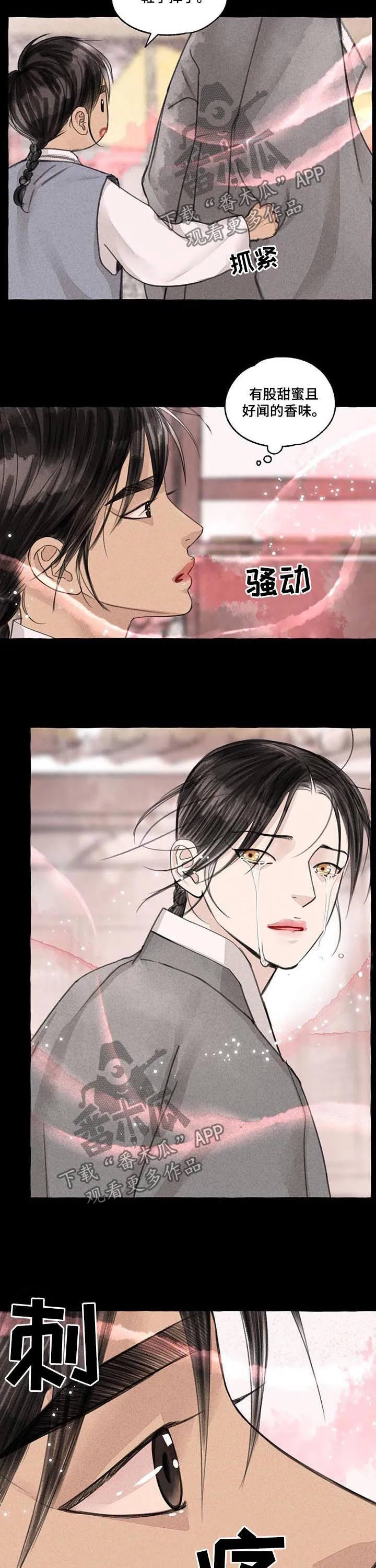 冒险秘密漫画漫画,第95章：心痛3图