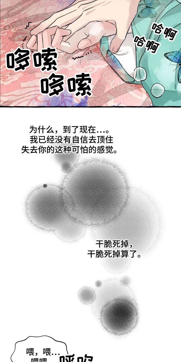 冒险漫画封面漫画,第141章：为什么会在这17图