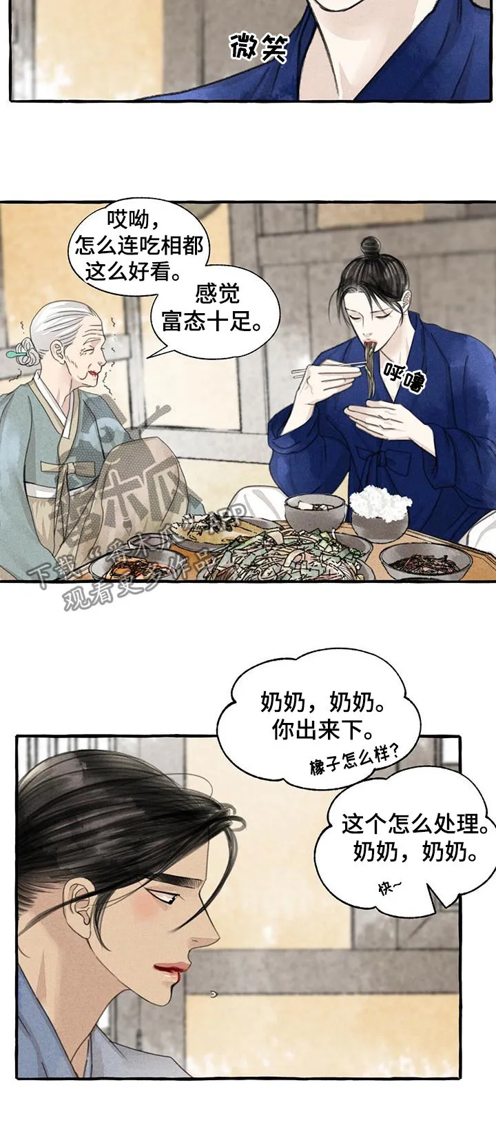 魔法冒险漫画漫画,第89章：名字的由来5图