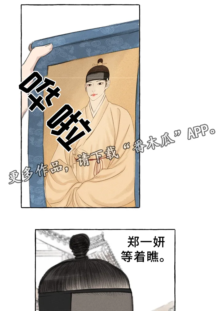 冒险秘密漫画漫画,第31章：街头节目13图