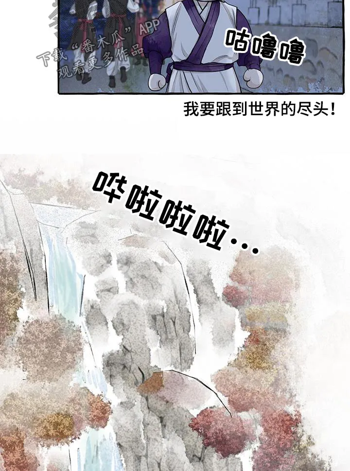 冒险漫画大全免费观看漫画,第171章：差一点9图